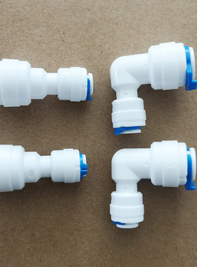 K6040快速接头3分变2分快接弯头3转2快接PE奥琳德就好净水器配件