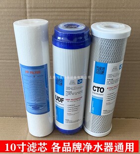 净水器滤芯通用家用全套三级10寸PP棉五级套装纯水机过滤芯配件