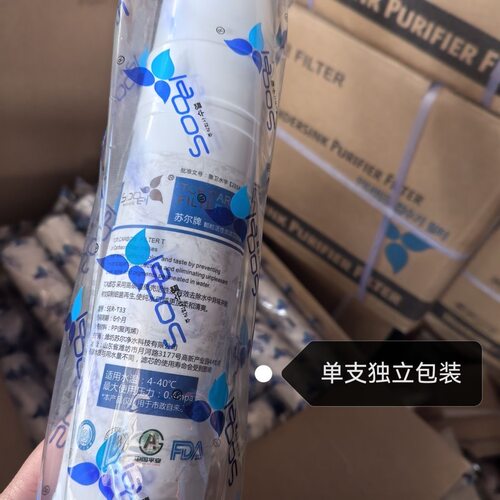苏尔sooel滤芯原装2分后碳小T33滤芯韩式快接8寸后置活性炭通用滤