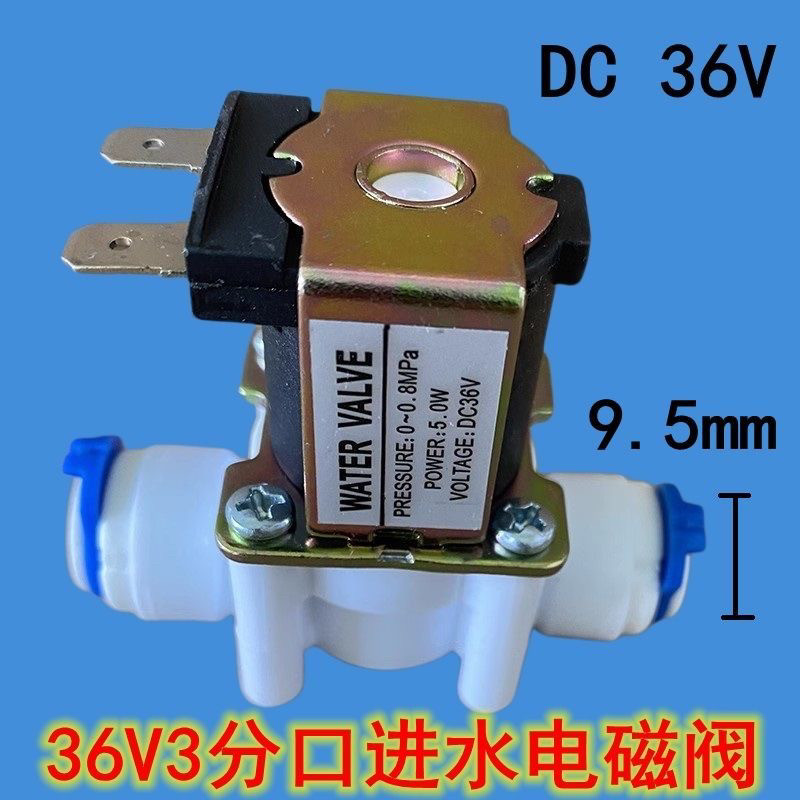 DC36V3分快接口进水电磁阀净水器反渗透纯水机净水机配件通用 - 实物图