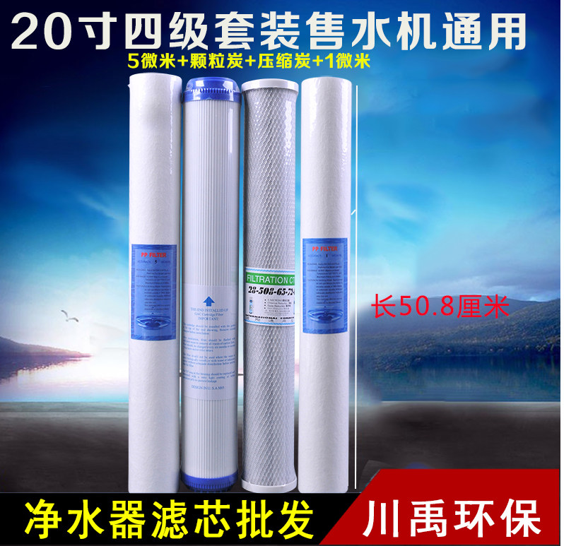 商用水机滤芯20寸pp颗粒活性碳