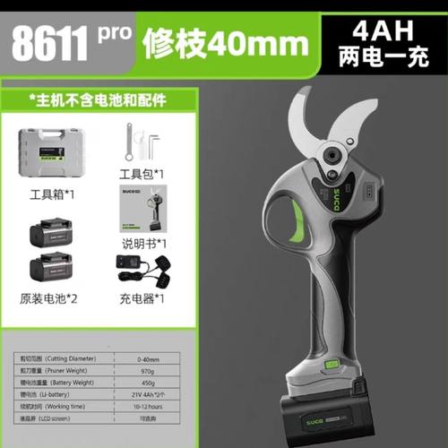电动修枝剪刀舒畅原厂正品