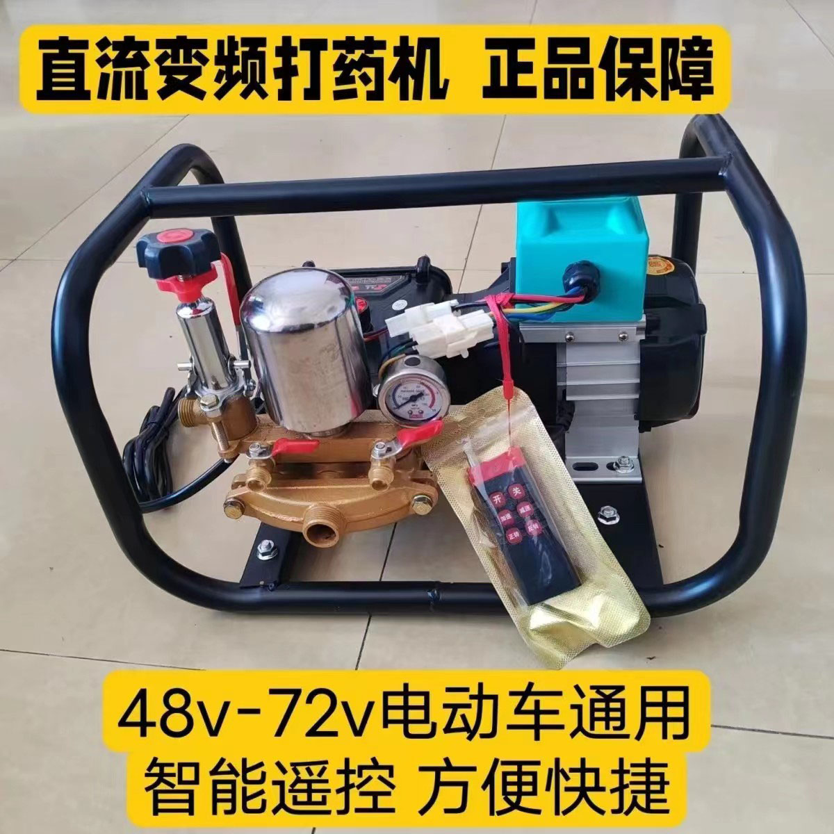 苏农打药机纯铜电机带遥控喷药器