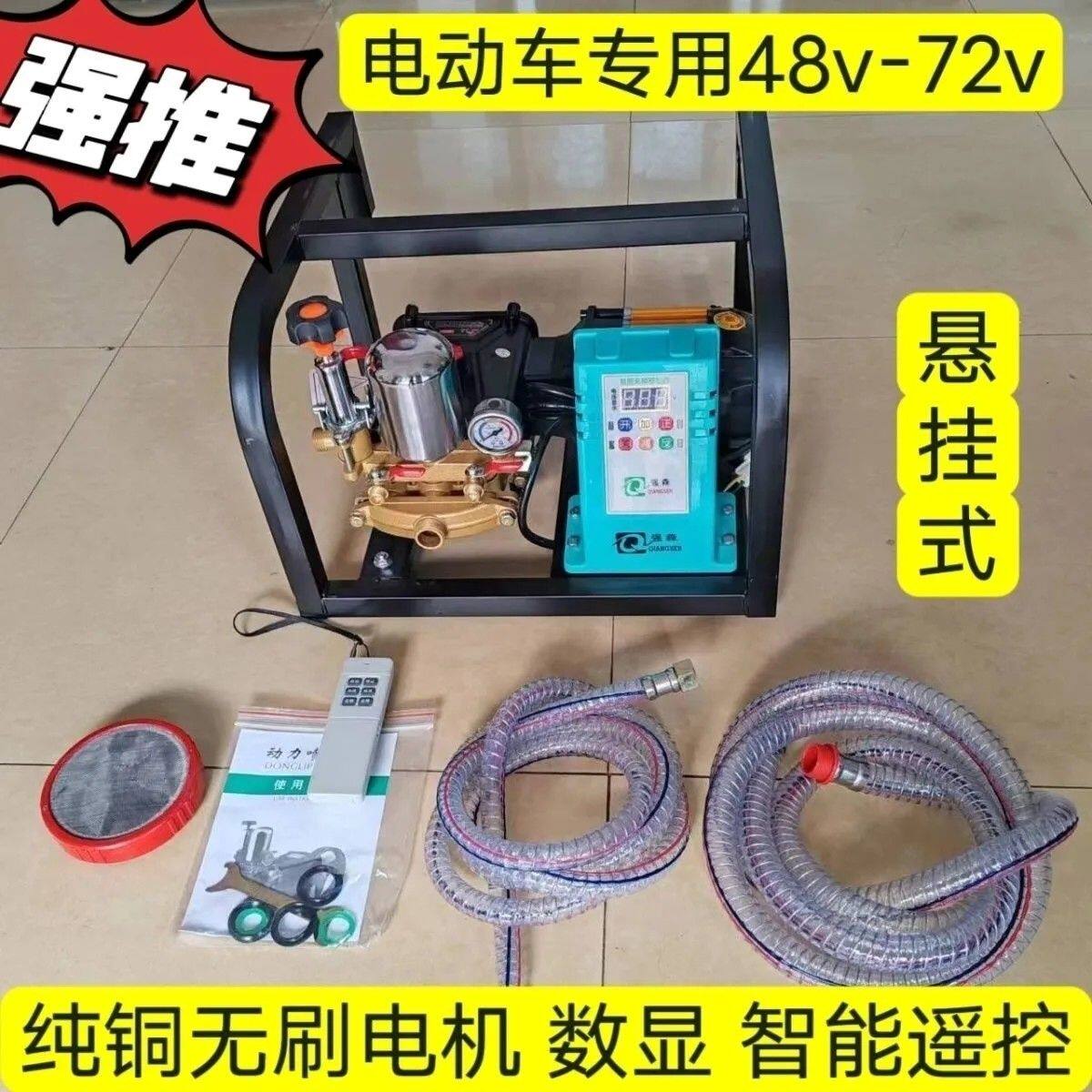 电动三轮电瓶车专用电动打药泵