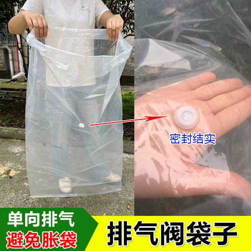 特大排气阀发酵袋真空呼吸阀