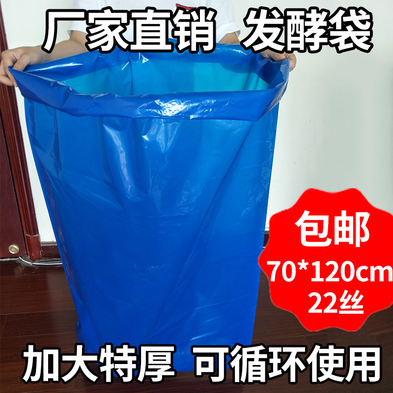 Green feed fermentation Corn Straw packing Bag breed Special thick Large Bean dregs Dedicated Plastic Sealing bagin the Office Equipment/Consumables/Related Services , Packaging Equipment/Signs and supplies , Gift Bags/Plastic bags  category - from Buy2taobao.com to provide professional Taobao agent buy service