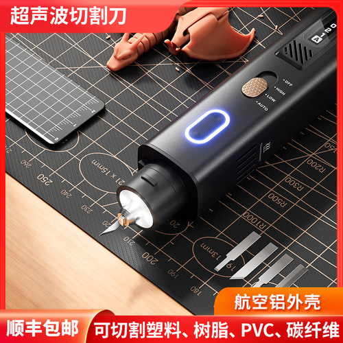 迷你手持式便携式超声波切割刀