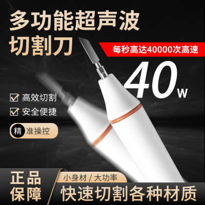 超声波除胶脚踏式切割刀