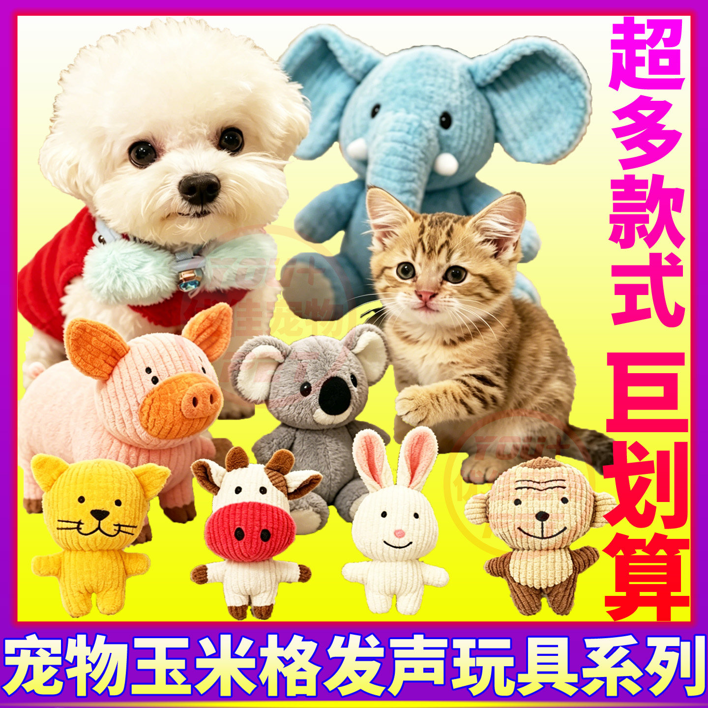 狗狗玩具耐磨耐咬毛绒发声自嗨解闷宠物猫咪玉米格发泄金毛泰迪犬