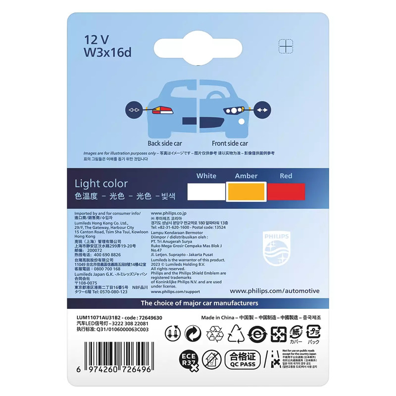 PHILIPS 필립스 U31 자동차 LED 브레이크 라이트 T20 W21|5W 11066U30R 적색등 후미등