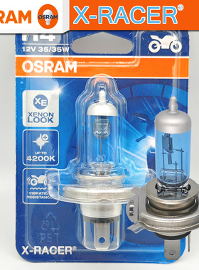 OSRAM欧司朗XR卤素车灯H4远近光大灯35/35W远近灯4200K暖白光P43t