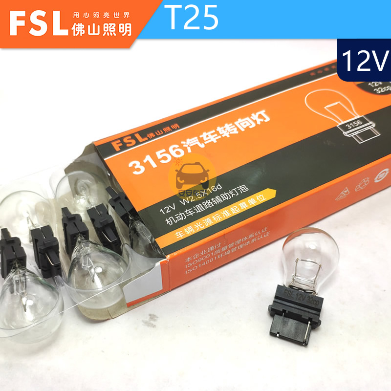 T25佛山照明P27/7W刹车灯P27W