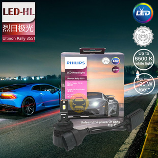 PHILIPS飞利浦U3551烈日极光LED汽车大灯50W高功率HB3远近光6500K