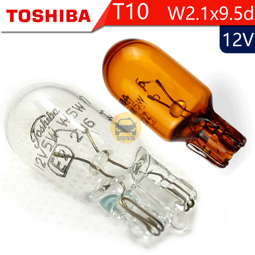 T10东芝W5W卤素示宽灯12050插泡