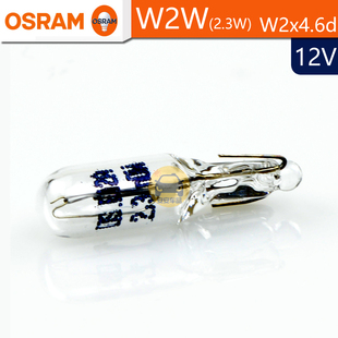 OSRAM歐司朗T5鹵素燈12V2W 2722高位W2.3W剎車燈T5儀表燈W2x4.6d