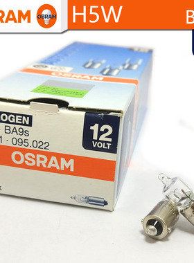 OSRAM欧司朗H5W天使眼12V5W 64111单丝平对卡脚显微镜灯泡BA9s