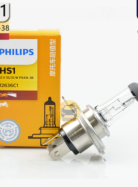 PHILIPS飞利浦HS1摩托车大灯12V35/35W 12636三爪三插远近光PX43t