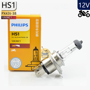 PHILIPS飞利浦HS1摩托车大灯12V35 12636三爪三插远近光PX43t 35W