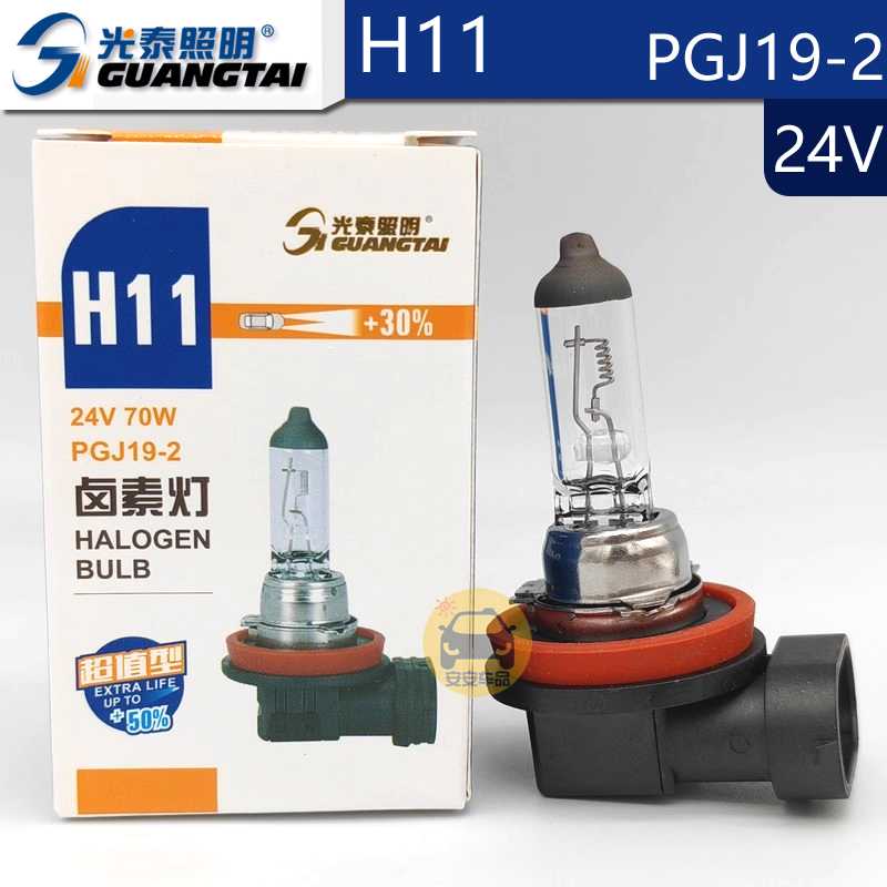 光泰照明24V卡车H11原厂PGJ19-2