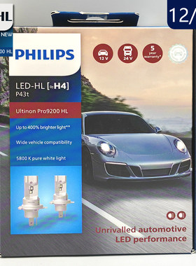 PHILIPS飞利浦Pro9200极昼光LED H4 11342 U92  5800K增光+400%