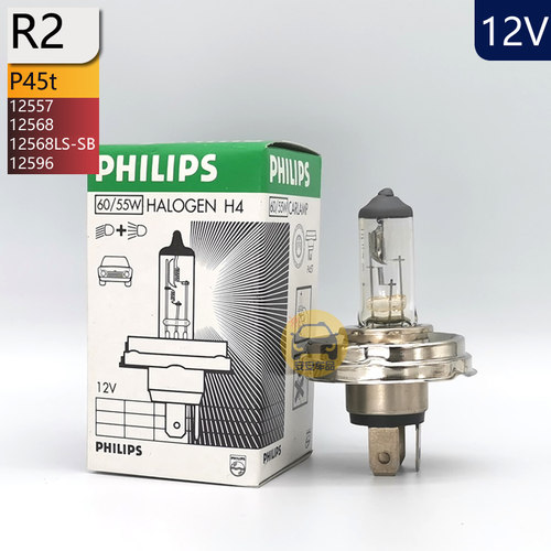 R2飞利浦P45t卤素大灯原装正品