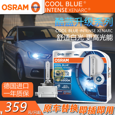 Osramcbi酷蓝德国卓越5500K+20%