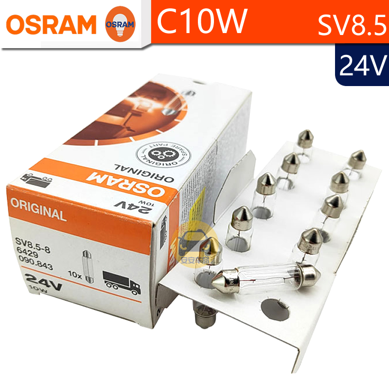 C10W欧司朗24V卡车双尖阅读灯