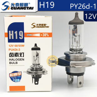 光泰照明H19汽车大灯12V60/55W远近光一体 64181原装正品PU43t-3