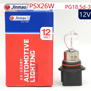 Jinmao金茂PSX26W汽车信号灯12278科帕奇宝来GL8汉兰达A4L雾灯泡