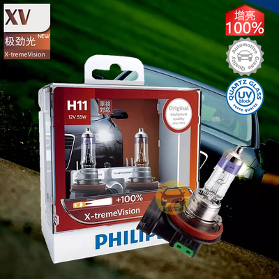飞利浦XV卤素大灯+100%新极劲光