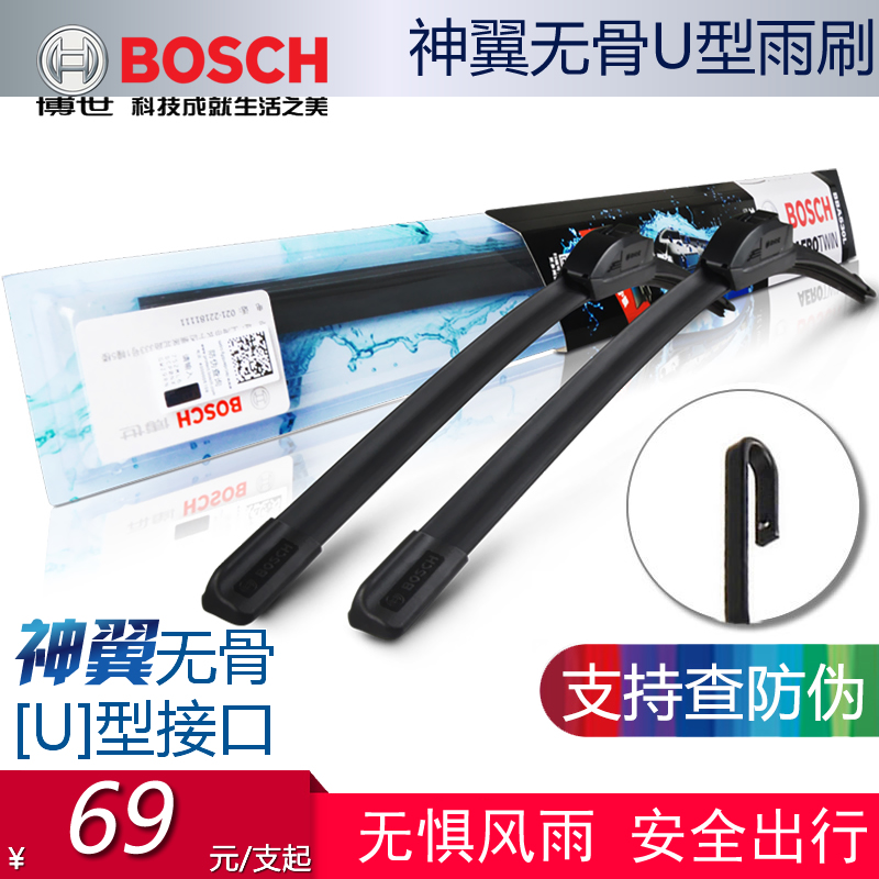 BOSCH博世神翼无骨U型通用汽车雨刷 胶条14-28寸全新进口正品包邮 汽车零部件/养护/美容/维保 雨刮器 原图主图