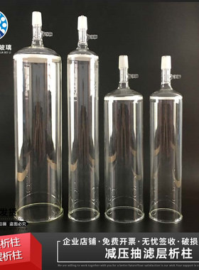 减压层析柱具砂板抽滤玻璃