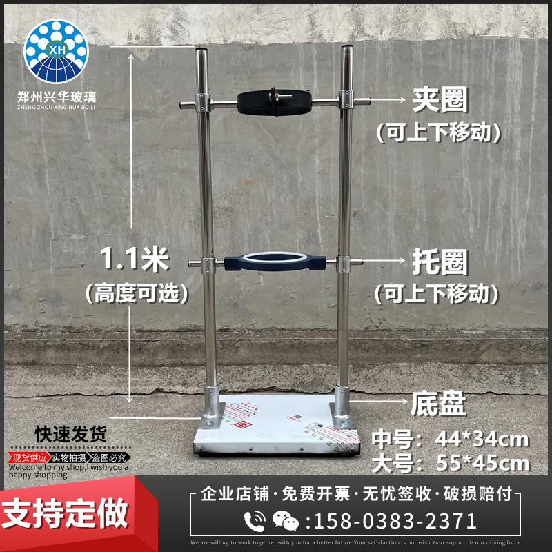 实验室层析柱中压柱底盘式支架