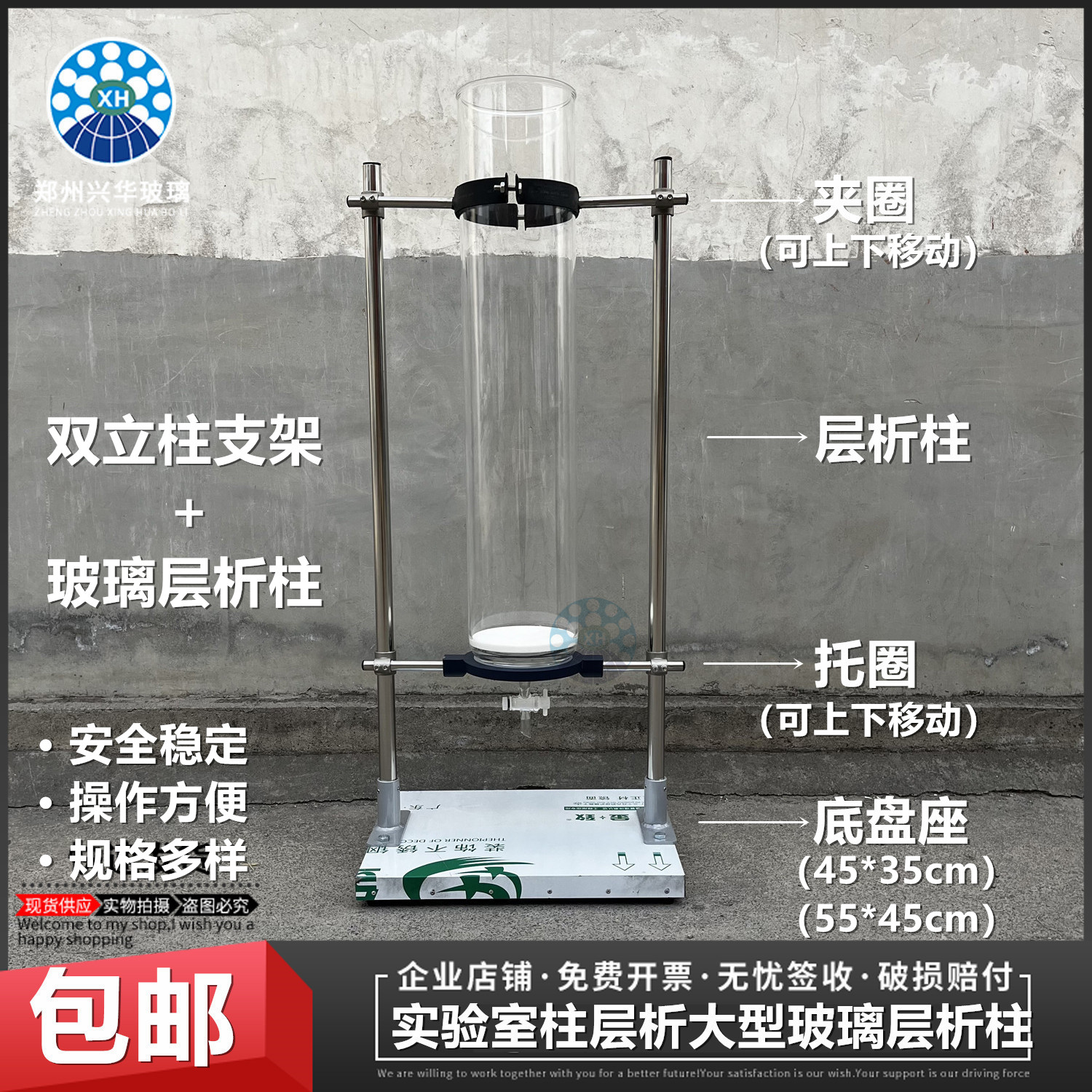 实验室柱层析玻璃层析柱配件支架