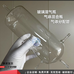 实验室玻璃混气瓶气体混合器瓶分配支管换气瓶筒型多路气体反应瓶