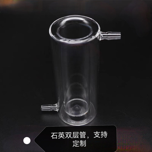 石英光催化夹套反应器透射紫外灯短波灭菌紫外线石英冷却循环瓶杯