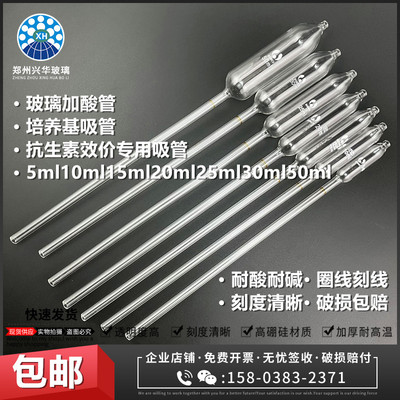 移液吸管玻璃培养基吸管加酸管
