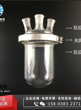 筒形开口反应器500ml1L2L3L5L三口四口反应器筒形单层反应瓶釜24#