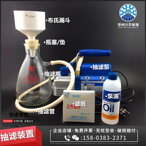 实验室真空抽滤溶剂过滤装置1L