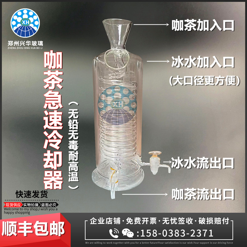 玻璃冰滴冰酿咖啡壶咖茶冷却器