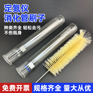 消化管刷/定氮仪消化管刷子大毛刷全长45cm左右玻璃管刷