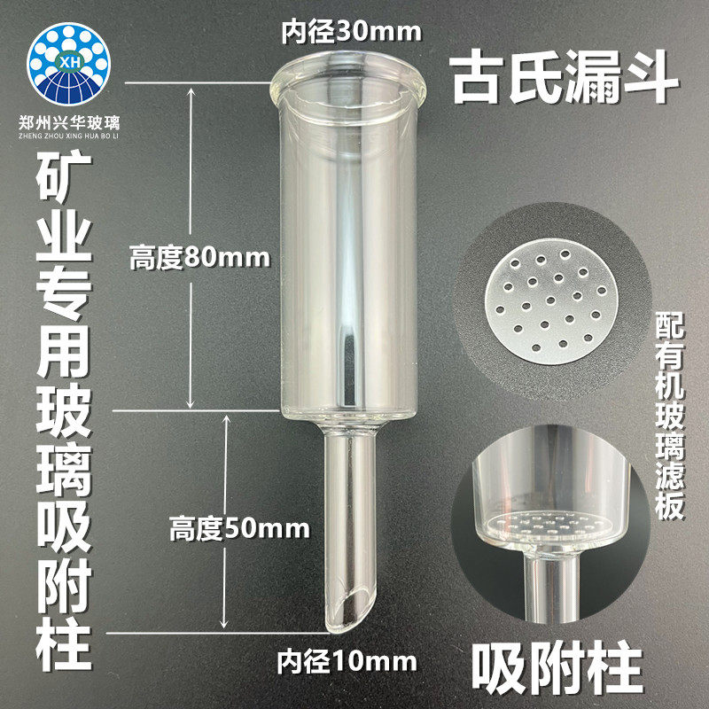 黄金矿业玻璃吸附柱带过滤板古氏漏斗吸附柱玻璃筒型漏斗厂家直销,工业油品/胶粘/化学/实验室用品,实验室漏斗,淘宝优惠券,粉丝福利购,淘宝优惠卷