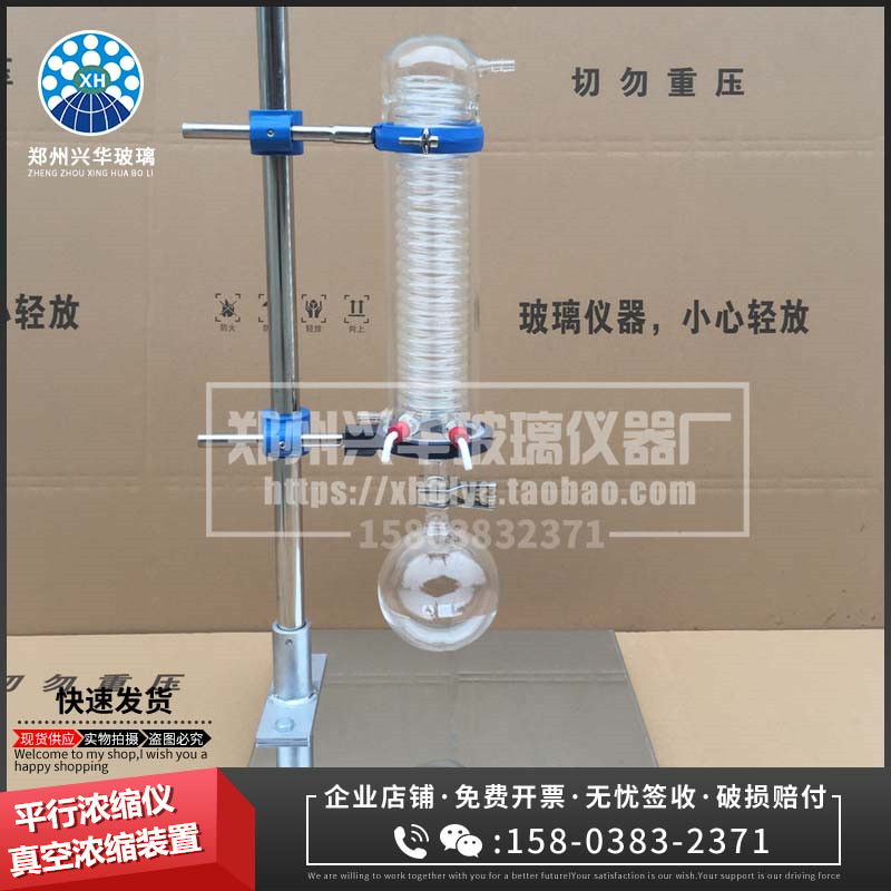 测试推荐平行浓缩仪真空回收装置