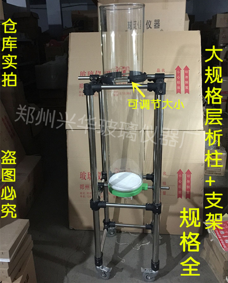 大型玻璃层析柱230*1000mm层析柱专用支架色层分析柱/玻璃柱/套