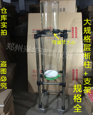 大型玻璃层析柱180*1000mm层析柱专用支架色层分析柱/玻璃柱/套
