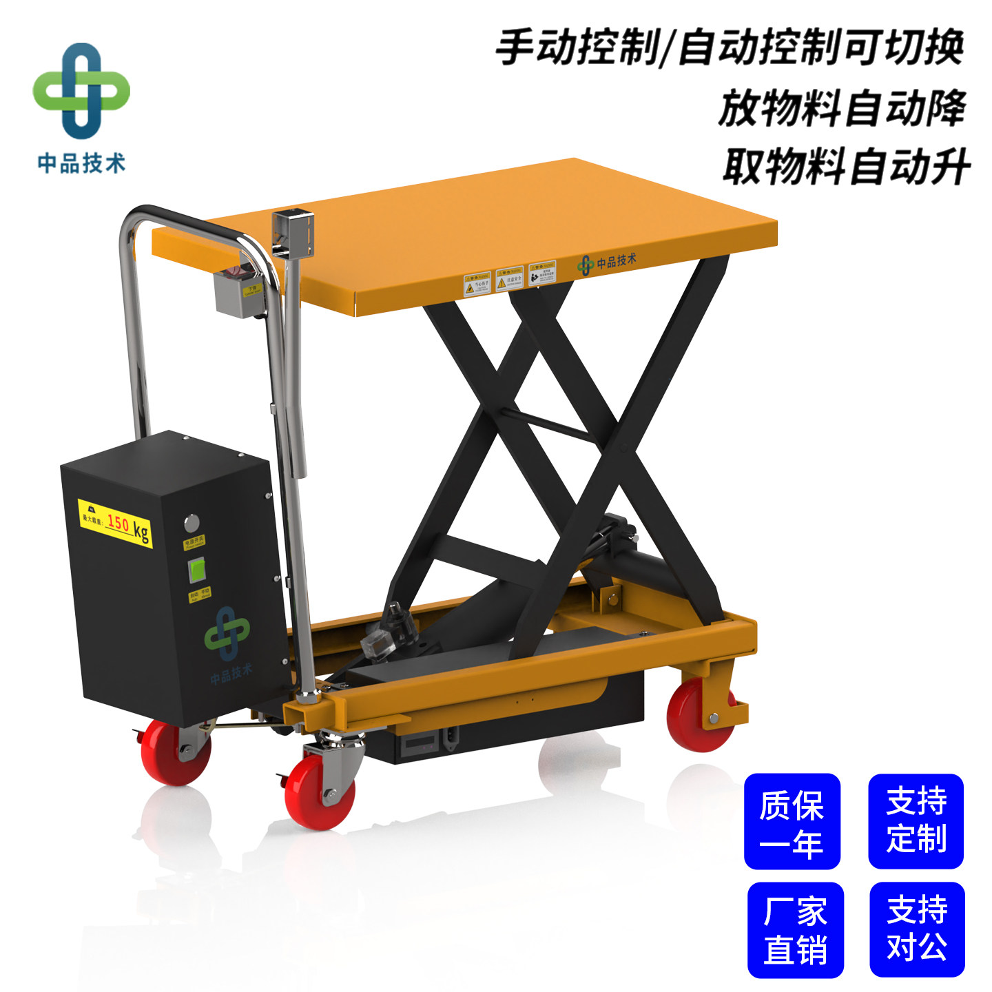 自动液压升降平台车移动式电动升降机举升机剪叉式简易式小推车