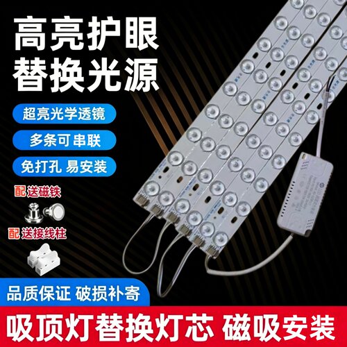 高亮led吸顶灯芯替换灯条三色