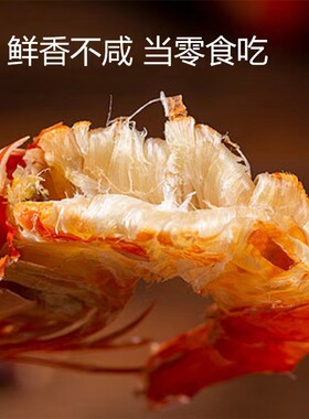 虾干即食干虾开袋即食九节虾大虾干孕妇海鲜零食散装滨州烤虾