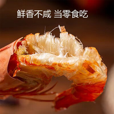 不吃饲料的盐田烤虾干