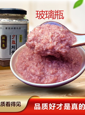 虾酱山东特产正宗蜢子滨州沾化虾酱低原味淡盐虾酱旗舰店500克